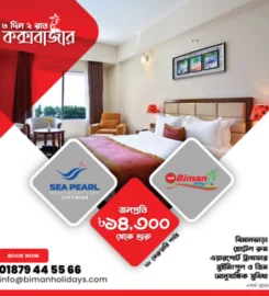 Biman Holidays