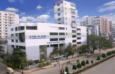 Gonoshasthaya Nagar Hospital