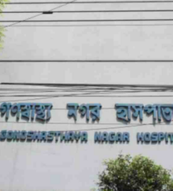 Gonoshasthaya Nagar Hospital