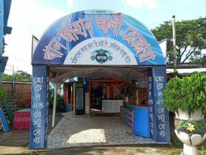 Khan Jahan Ali Restaurant