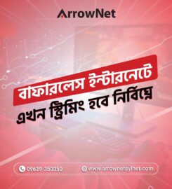 ArrowNet Sylhet