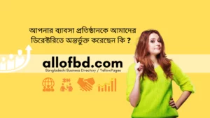Dhanmondi Specialized Laser Vision Center 3328
