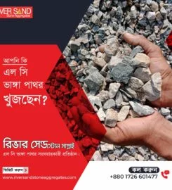 MS River Sand Stone Aggregates