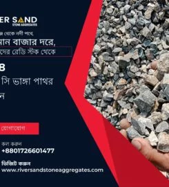 MS River Sand Stone Aggregates