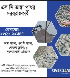 MS River Sand Stone Aggregates