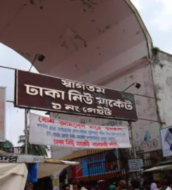 Dhaka New Market