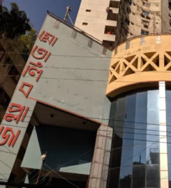 Motalib Plaza