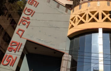 Motalib Plaza