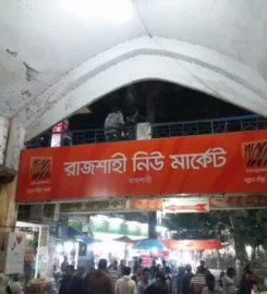 Rajshahi New Market