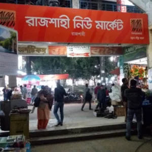 Rajshahi New Market