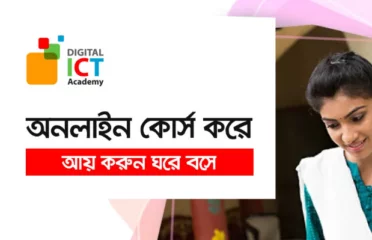 Digital ICT Academy