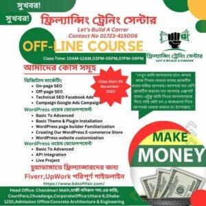 Freelancing Training Centre, Chuadanga.