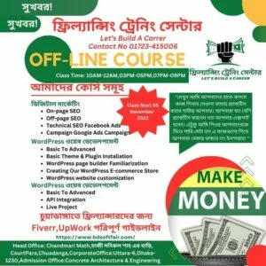 Freelancing Training Centre, Chuadanga.