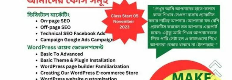 Freelancing Training Centre, Chuadanga.