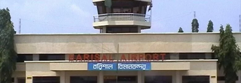 Barisal Airport