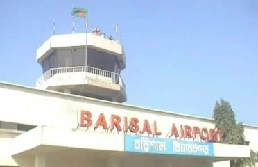 Barisal Airport