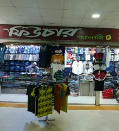 Comilla New Market