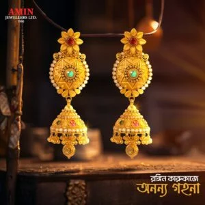 Amin Jewellers