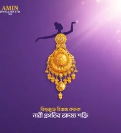 Amin Jewellers