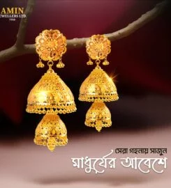 Amin Jewellers