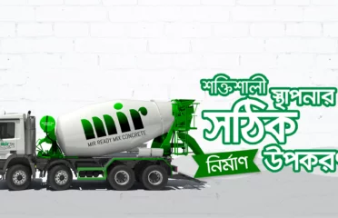 Mir Ready Mix Concrete