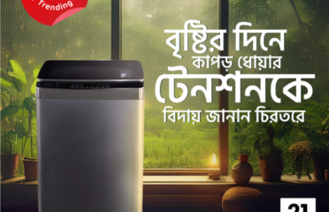 Singer Bangladesh Limited