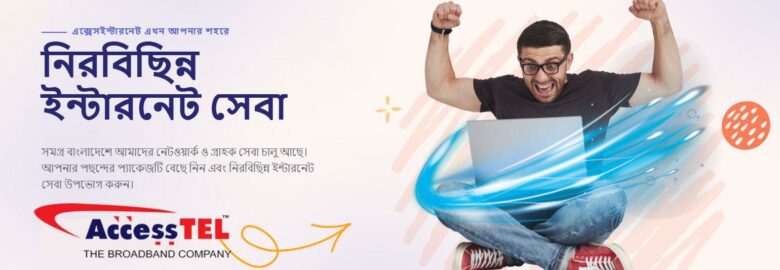 Access Telecom (BD) Limited