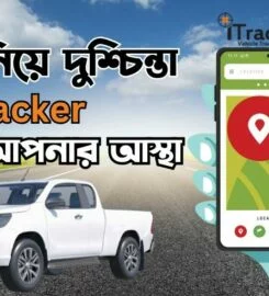 iTracker