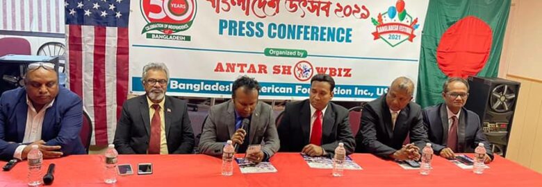 Bangladeshi American Foundation Inc. (BAF)