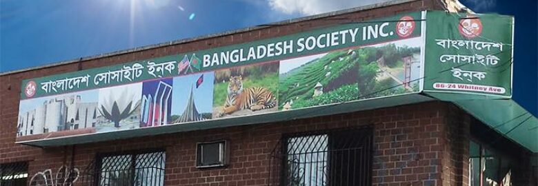Bangladesh Society, Inc.