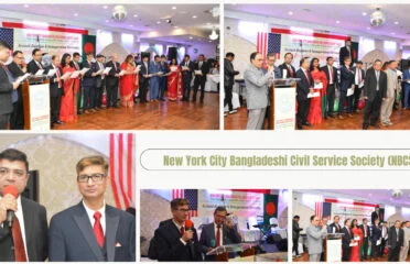 New York City Bangladeshi Civil Service Society (NBCS)